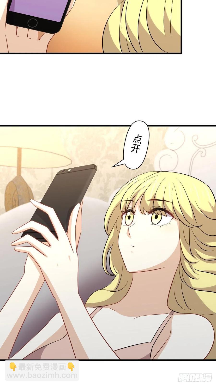 本劍仙絕不吃軟飯 - 第231話 被困楚家 - 4