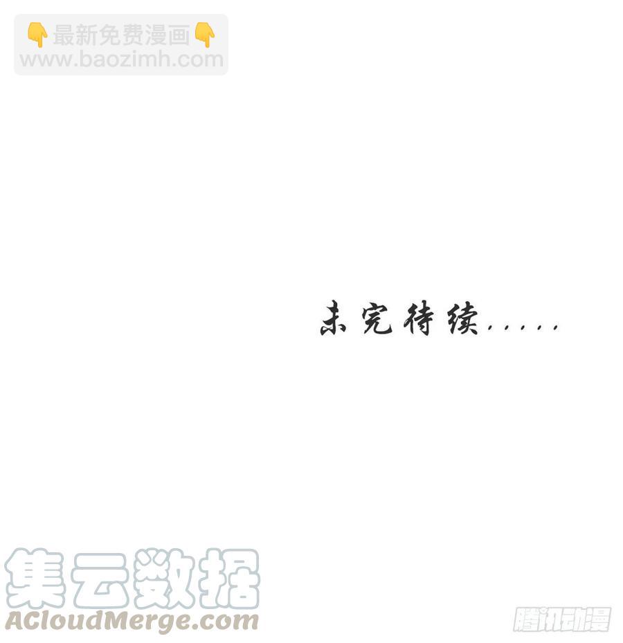 本劍仙絕不吃軟飯 - 第231話 被困楚家 - 1