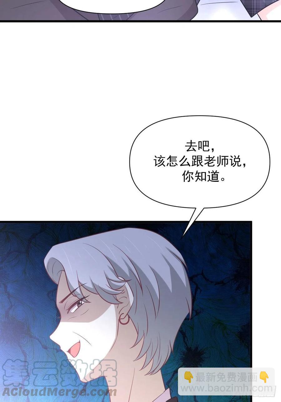 本劍仙絕不吃軟飯 - 第232話 楚青脫困 - 3