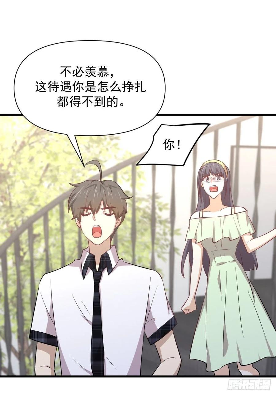 本劍仙絕不吃軟飯 - 第232話 楚青脫困 - 6