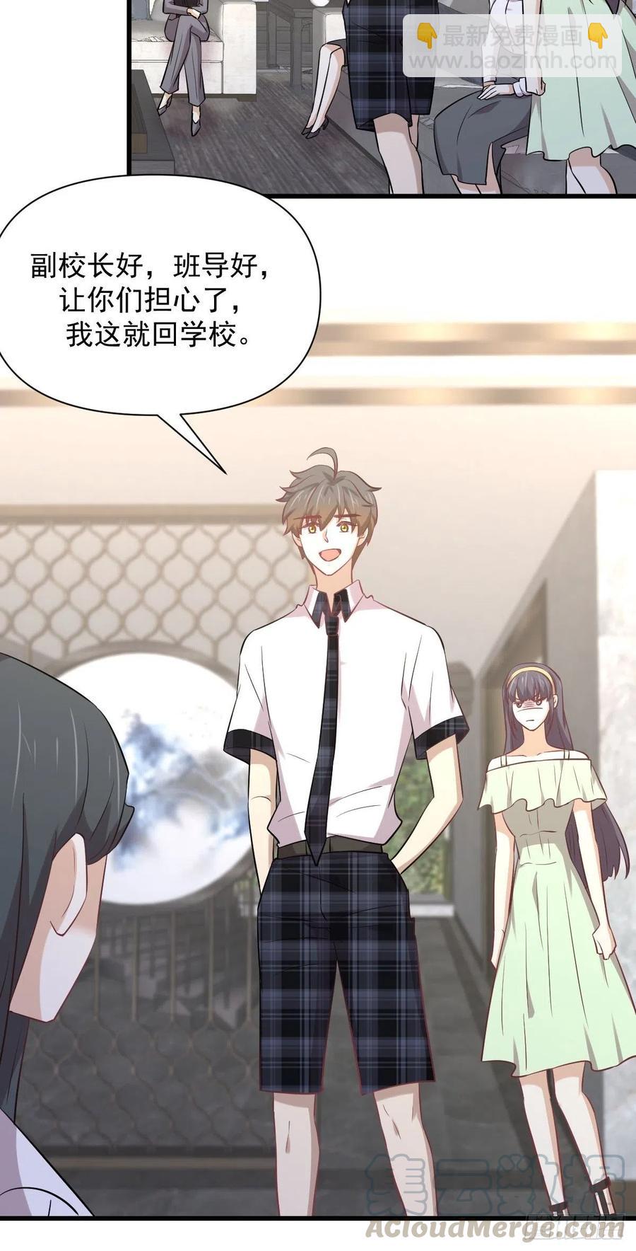 本劍仙絕不吃軟飯 - 第232話 楚青脫困 - 3