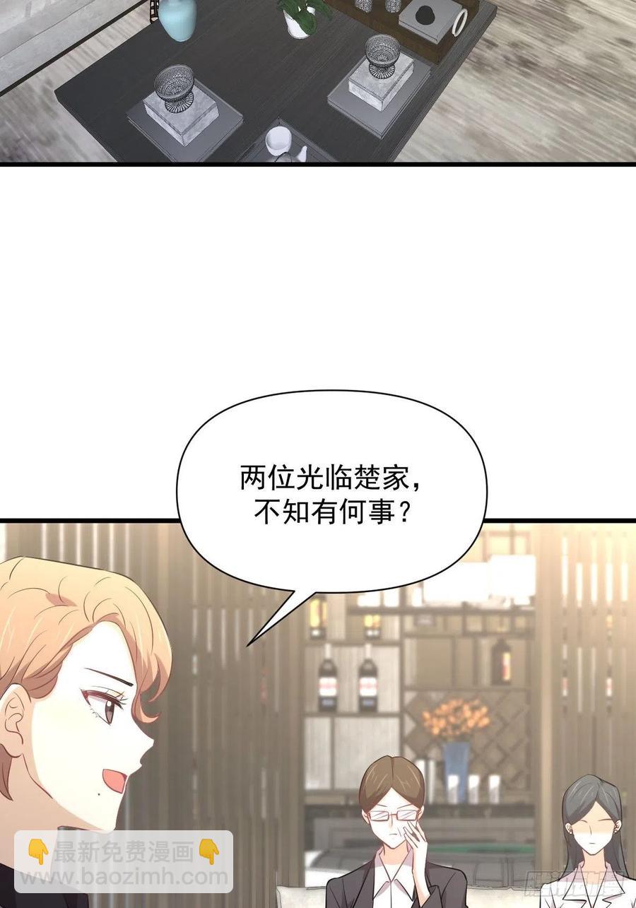 本劍仙絕不吃軟飯 - 第232話 楚青脫困 - 4