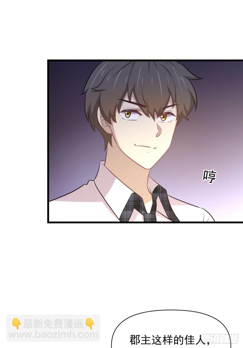 本劍仙絕不吃軟飯 - 第233話 御醫世家(1/2) - 3