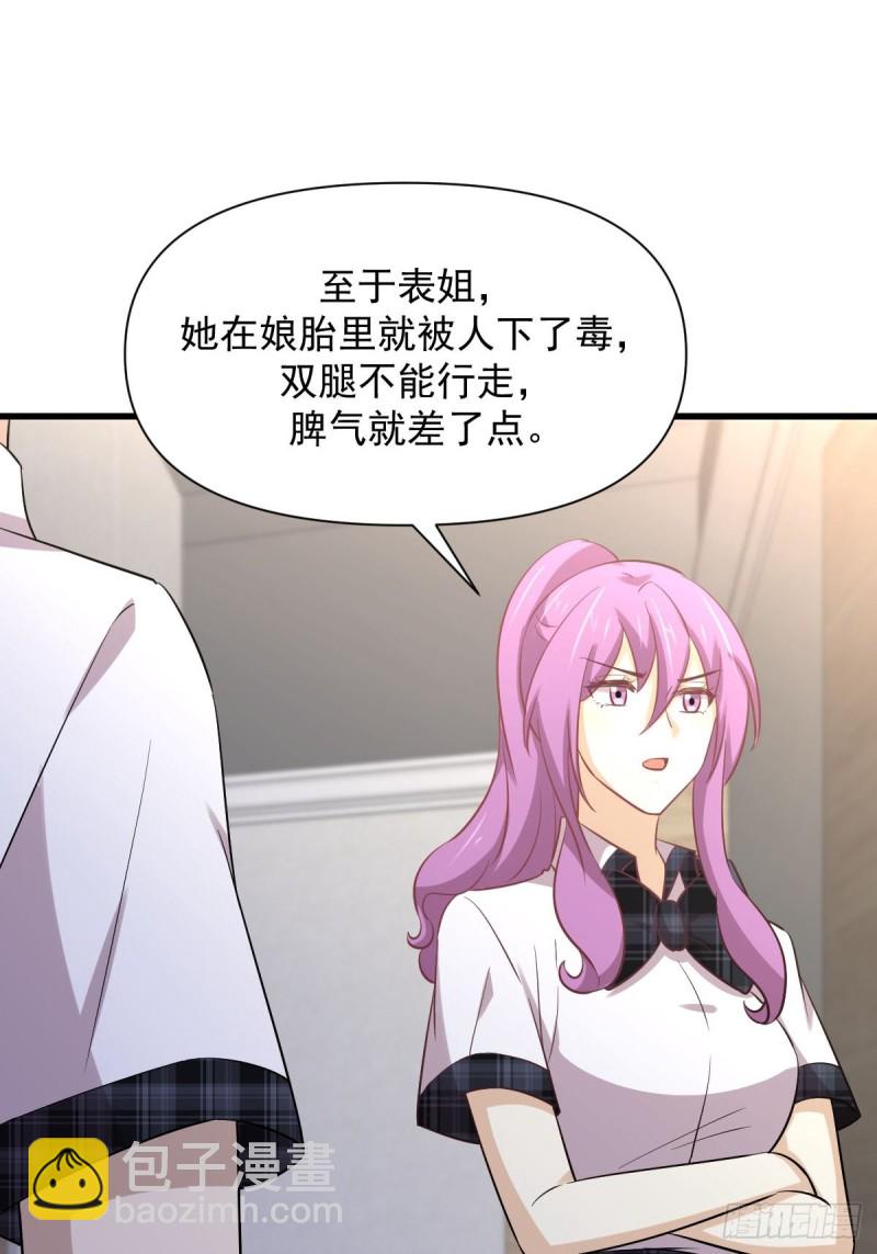 本劍仙絕不吃軟飯 - 第233話 御醫世家(1/2) - 6