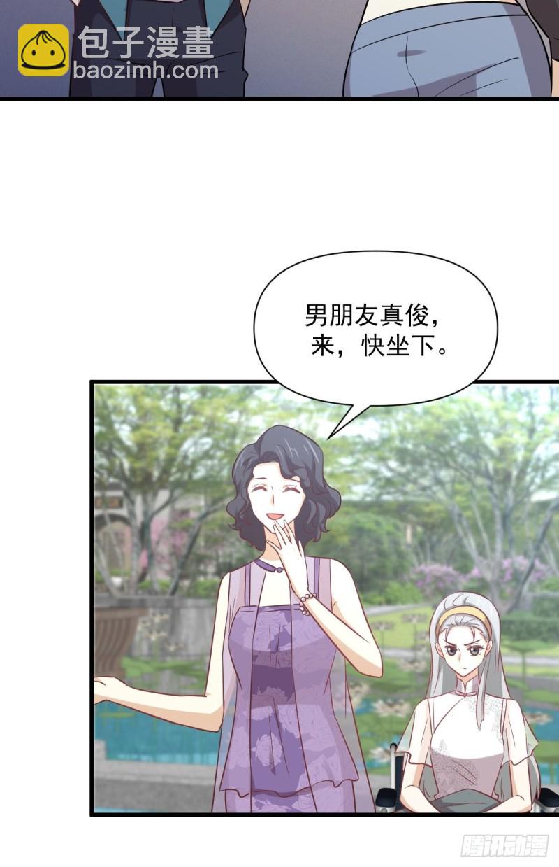 本劍仙絕不吃軟飯 - 第233話 御醫世家(1/2) - 3