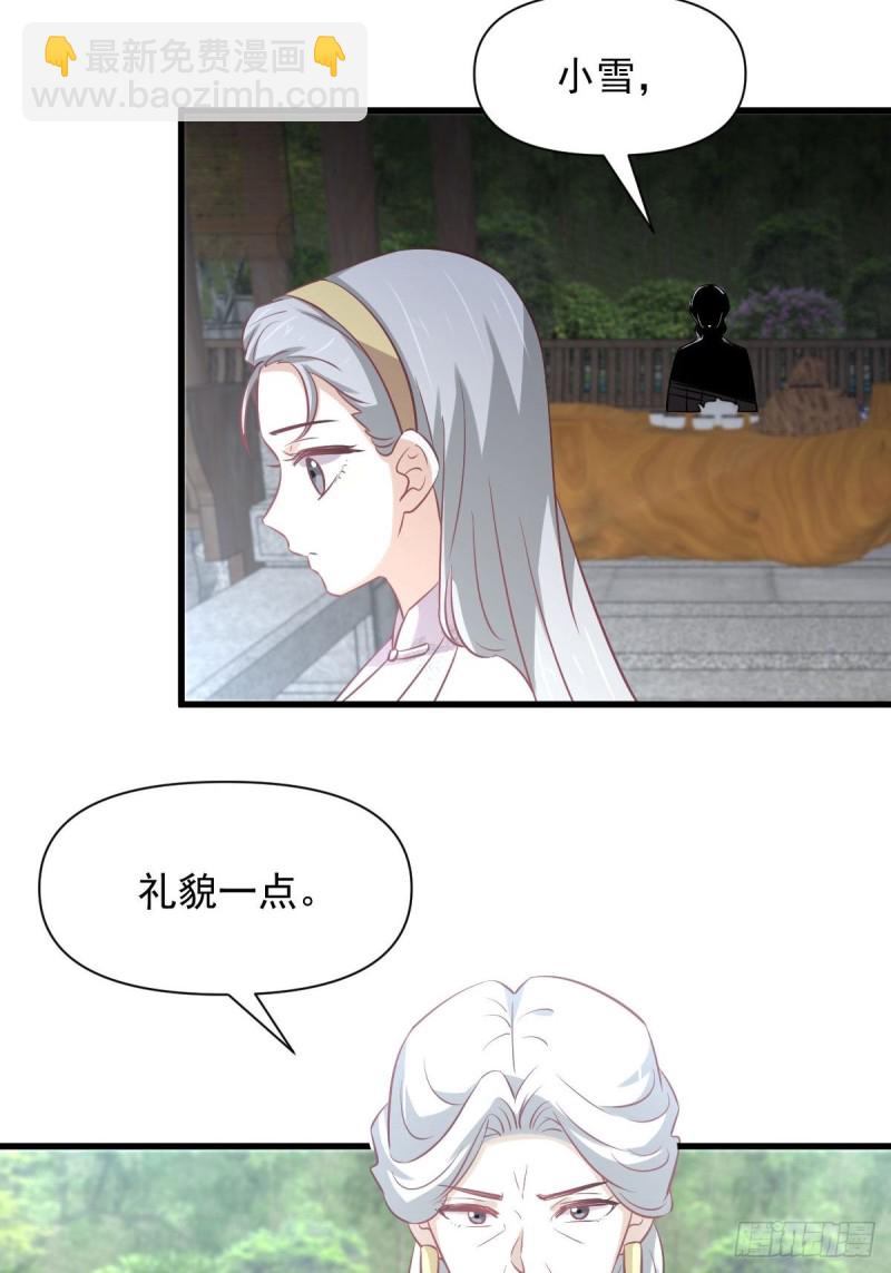 本劍仙絕不吃軟飯 - 第233話 御醫世家(1/2) - 5