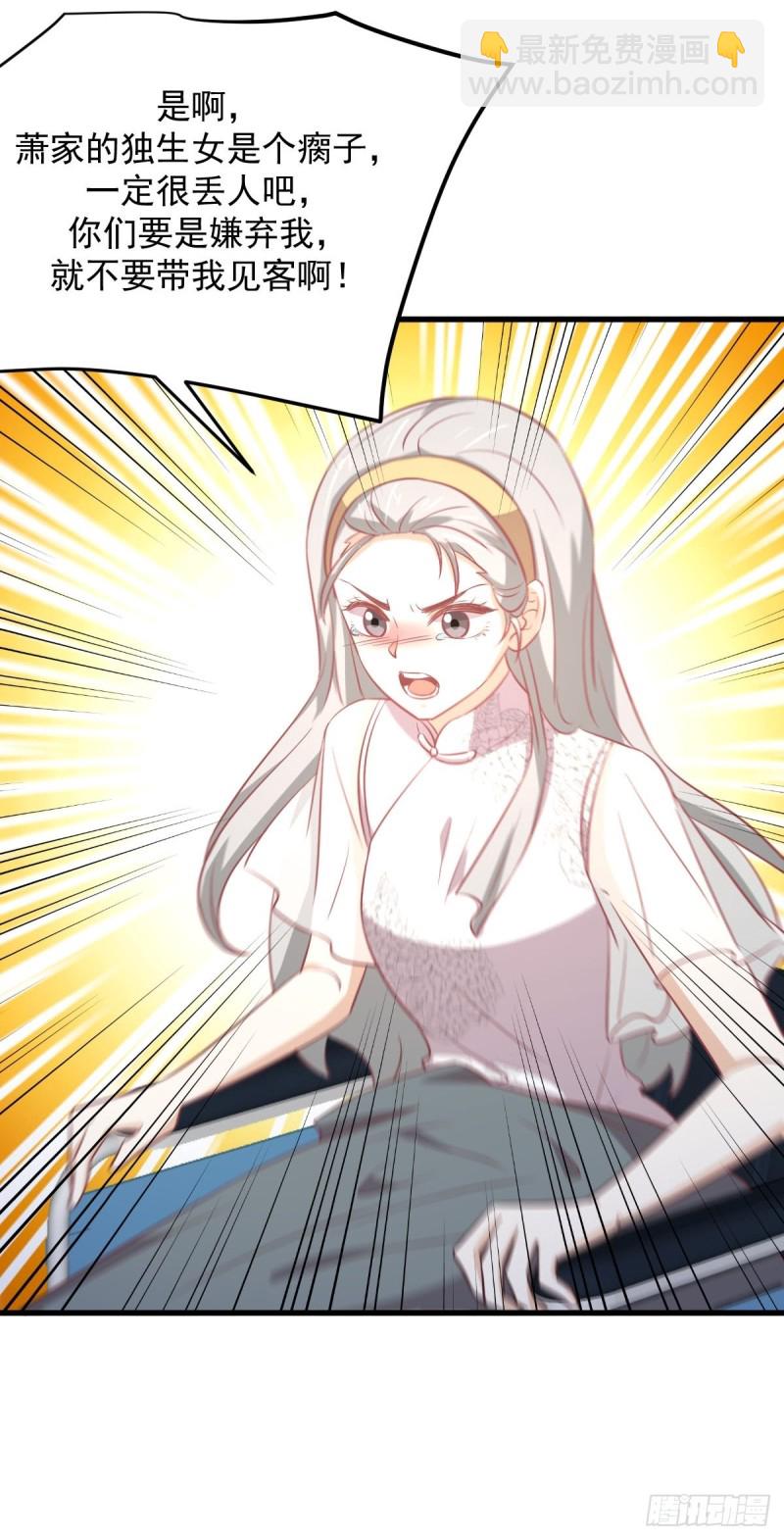 本劍仙絕不吃軟飯 - 第233話 御醫世家(1/2) - 1