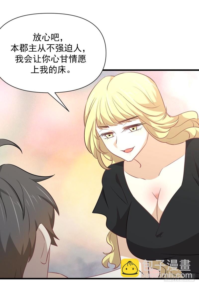 本劍仙絕不吃軟飯 - 第233話 御醫世家(1/2) - 1