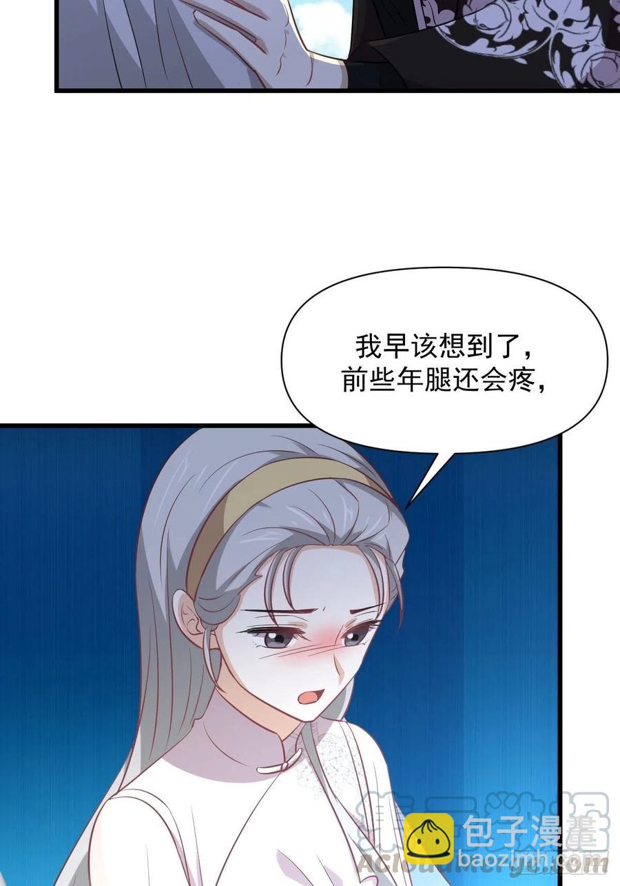 本劍仙絕不吃軟飯 - 第234話 輪椅少女(1/2) - 2