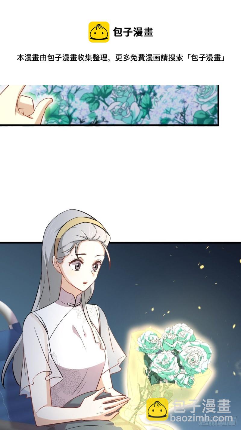 本劍仙絕不吃軟飯 - 第235話 白玫瑰(1/2) - 8