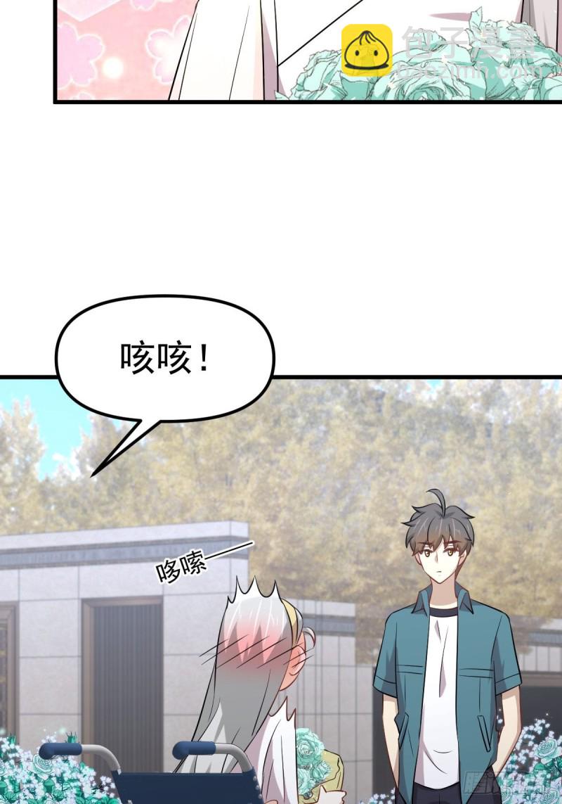 本劍仙絕不吃軟飯 - 第235話 白玫瑰(1/2) - 4
