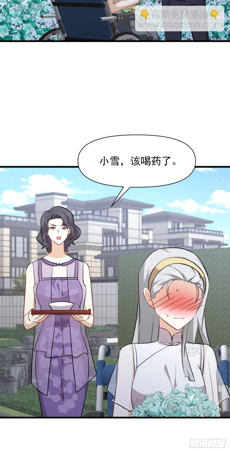 本劍仙絕不吃軟飯 - 第235話 白玫瑰(1/2) - 5