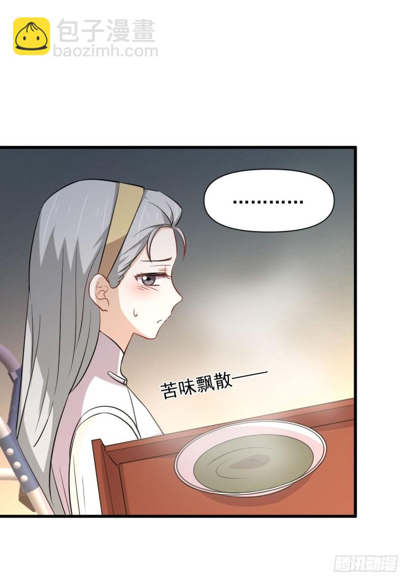 本劍仙絕不吃軟飯 - 第235話 白玫瑰(1/2) - 6