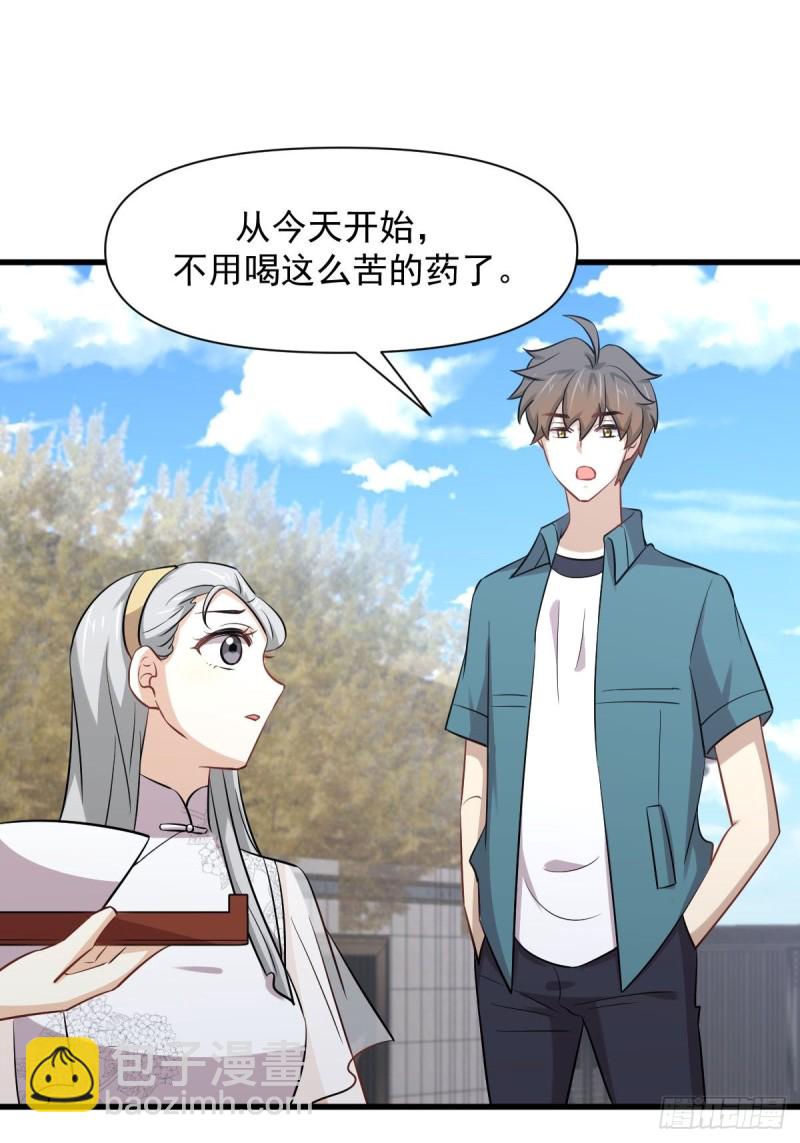 本劍仙絕不吃軟飯 - 第235話 白玫瑰(1/2) - 7