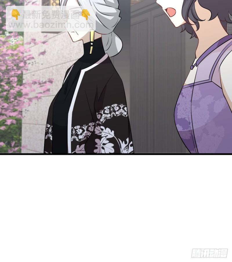 本劍仙絕不吃軟飯 - 第235話 白玫瑰(1/2) - 5