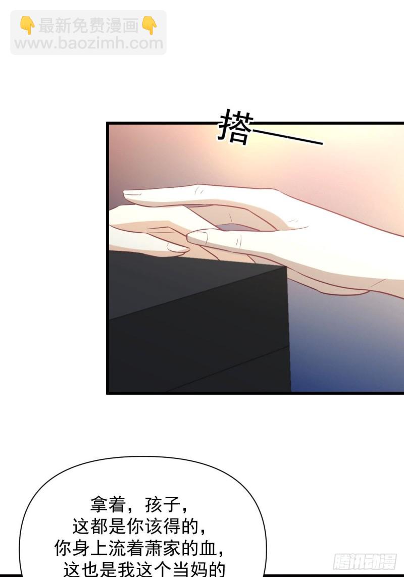 本劍仙絕不吃軟飯 - 第235話 白玫瑰(1/2) - 3