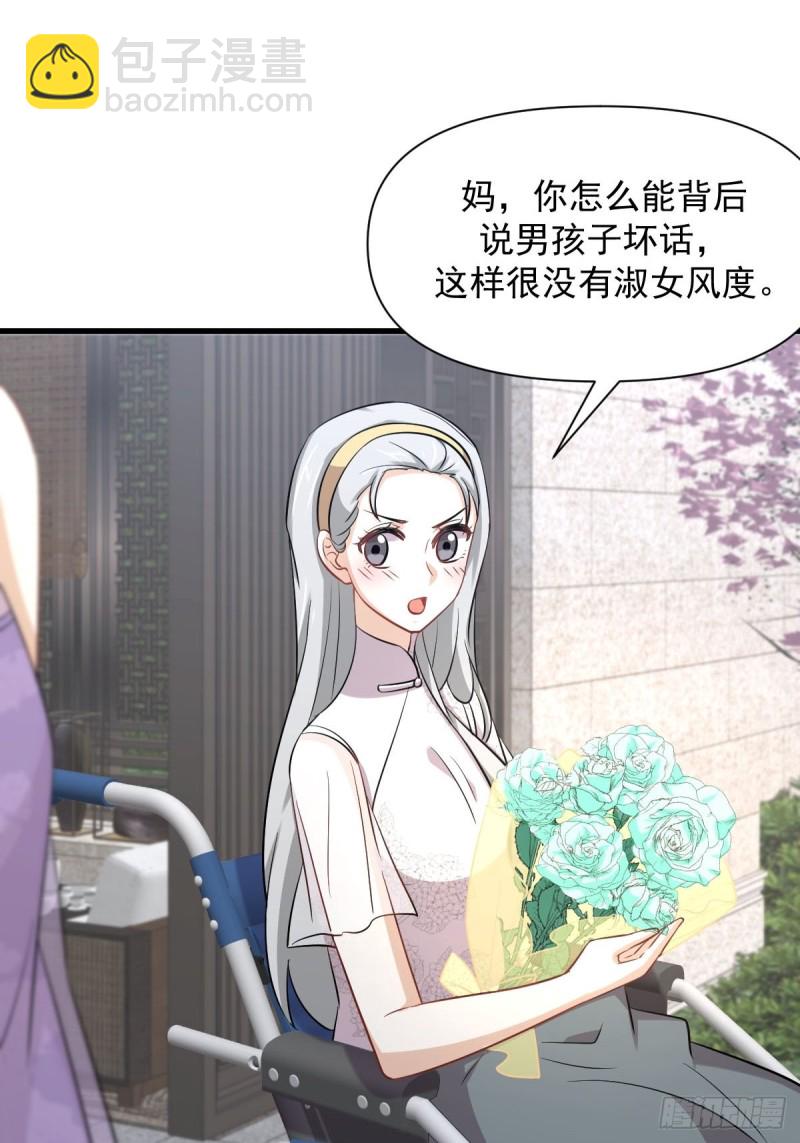 本劍仙絕不吃軟飯 - 第235話 白玫瑰(1/2) - 7