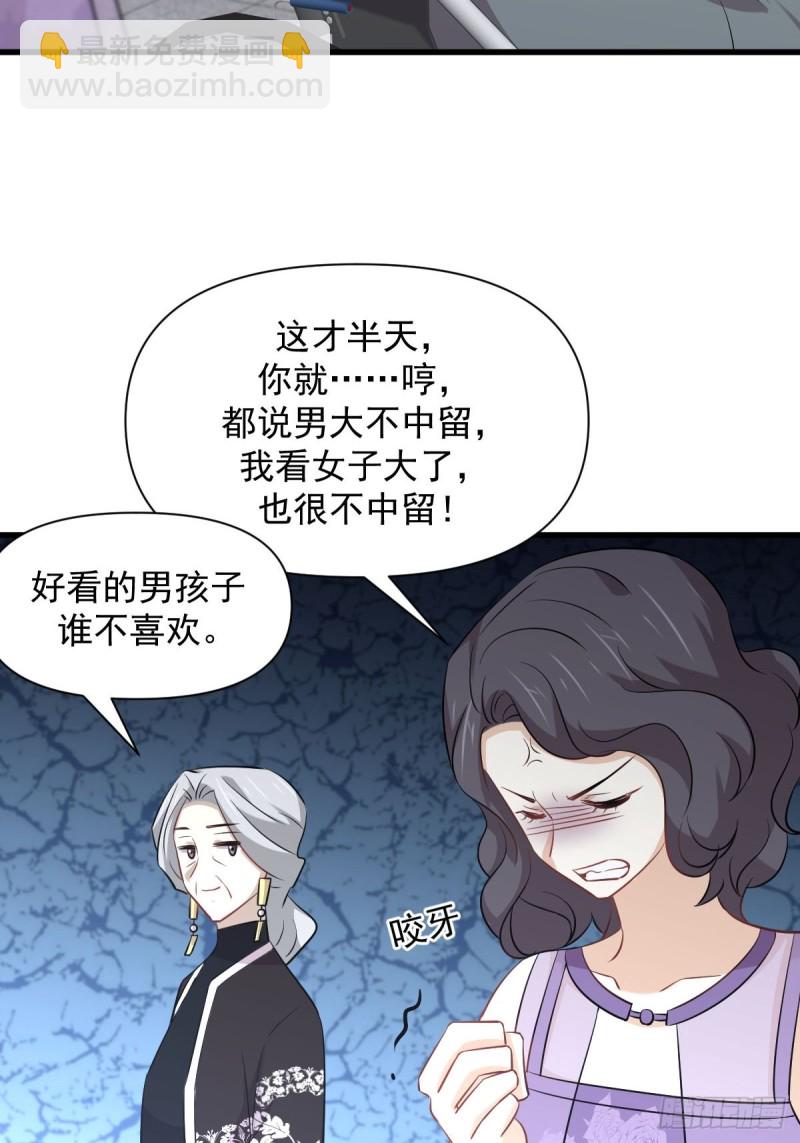 本劍仙絕不吃軟飯 - 第235話 白玫瑰(1/2) - 8