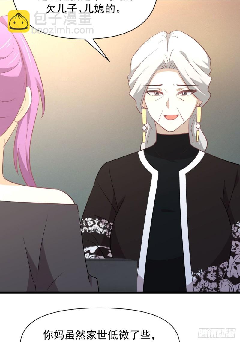 本劍仙絕不吃軟飯 - 第235話 白玫瑰(1/2) - 4