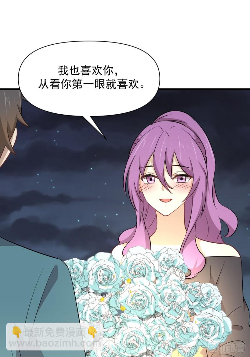 本劍仙絕不吃軟飯 - 第235話 白玫瑰(1/2) - 5