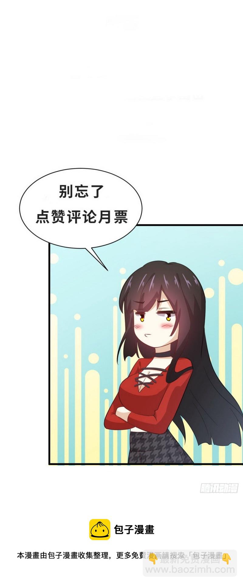 本劍仙絕不吃軟飯 - 第235話 白玫瑰(2/2) - 1