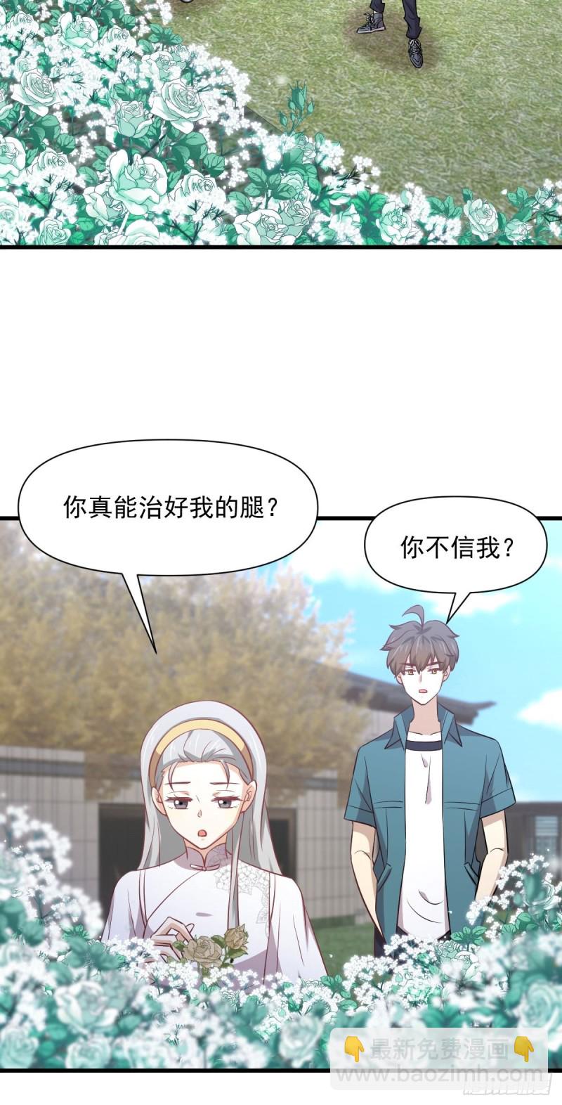 本劍仙絕不吃軟飯 - 第235話 白玫瑰(1/2) - 1