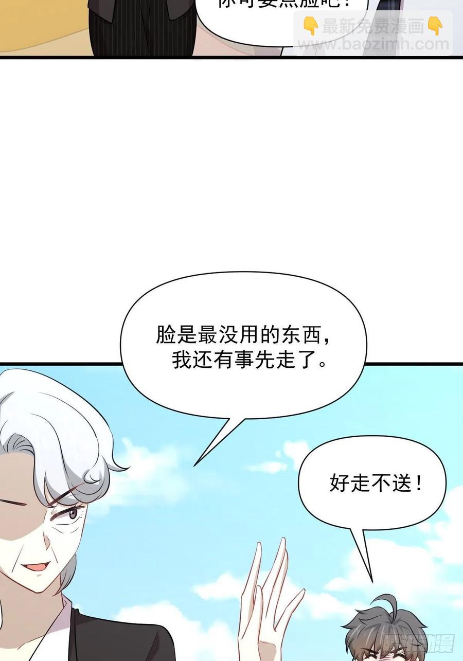 本劍仙絕不吃軟飯 - 第236話 找上門來(1/2) - 1