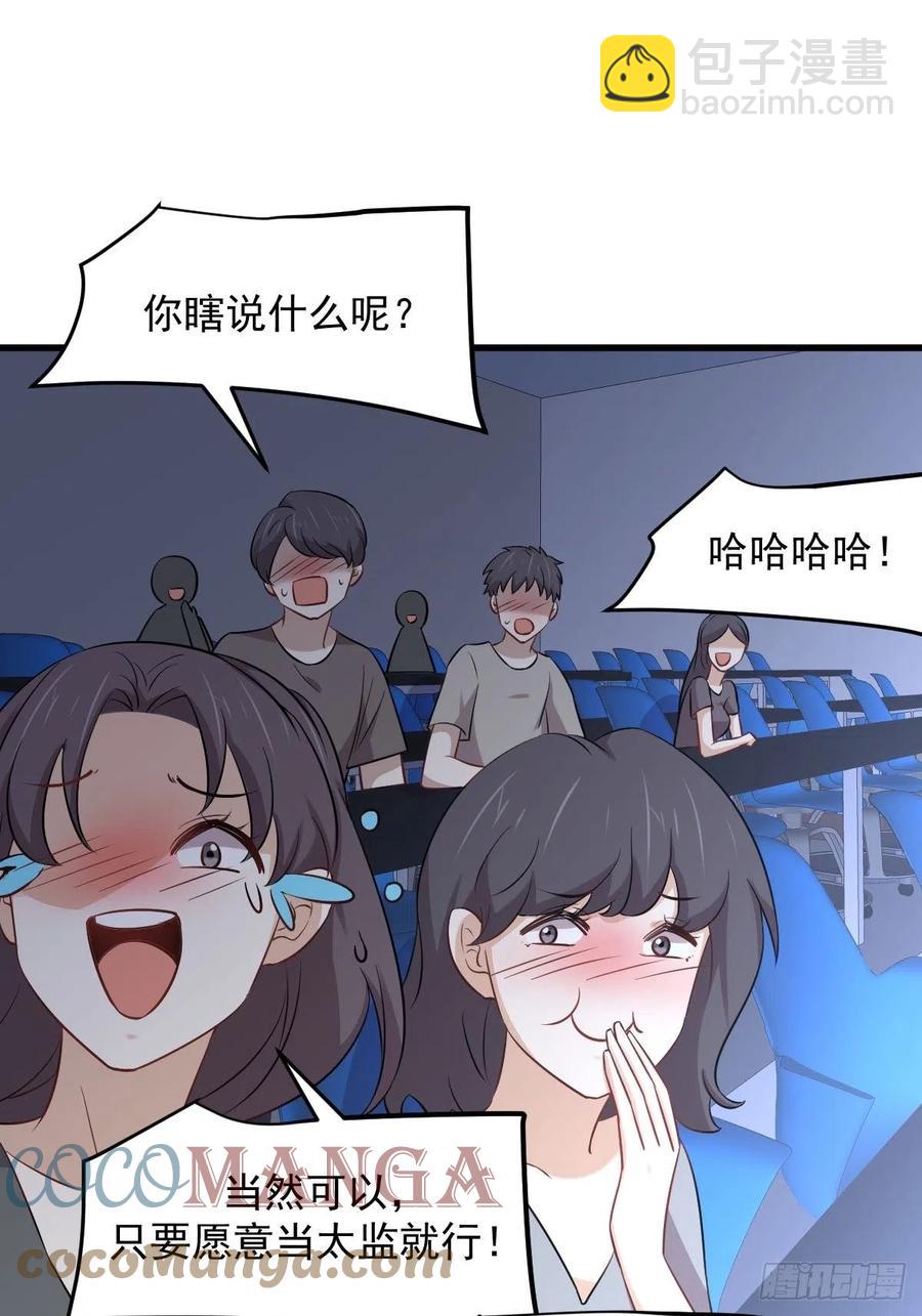 本劍仙絕不吃軟飯 - 第237話 試探消息(1/2) - 5