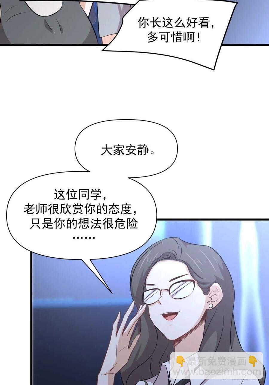 本劍仙絕不吃軟飯 - 第237話 試探消息(1/2) - 6