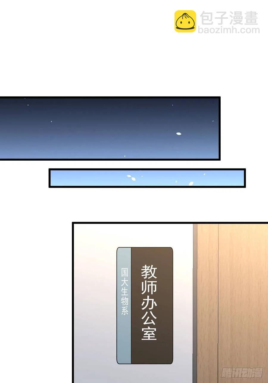 本劍仙絕不吃軟飯 - 第237話 試探消息(1/2) - 2