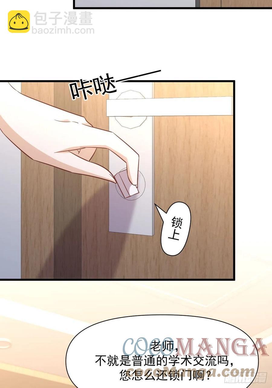 本劍仙絕不吃軟飯 - 第237話 試探消息(1/2) - 3