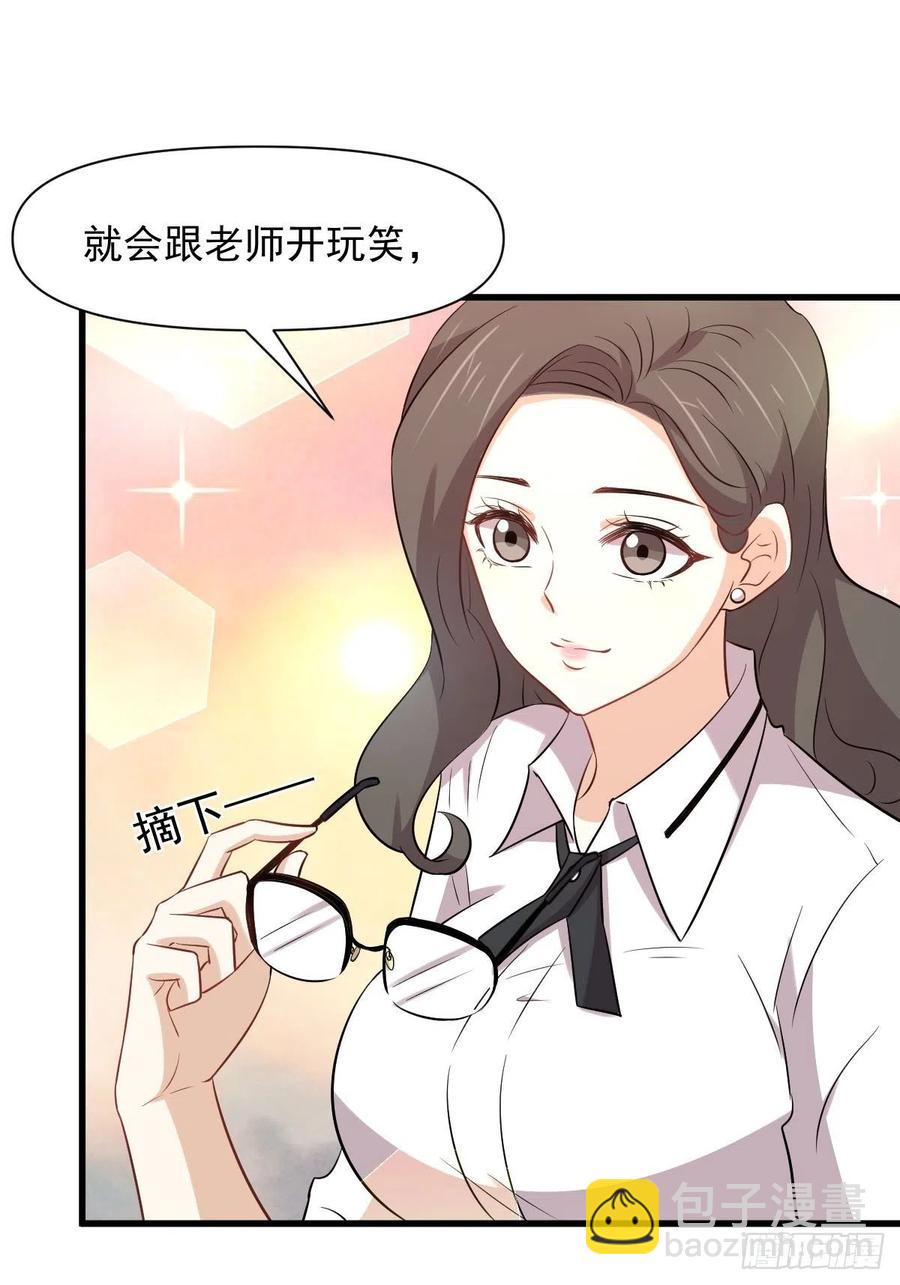 本劍仙絕不吃軟飯 - 第237話 試探消息(1/2) - 5