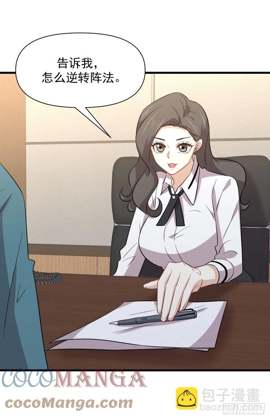 本劍仙絕不吃軟飯 - 第237話 試探消息(1/2) - 4