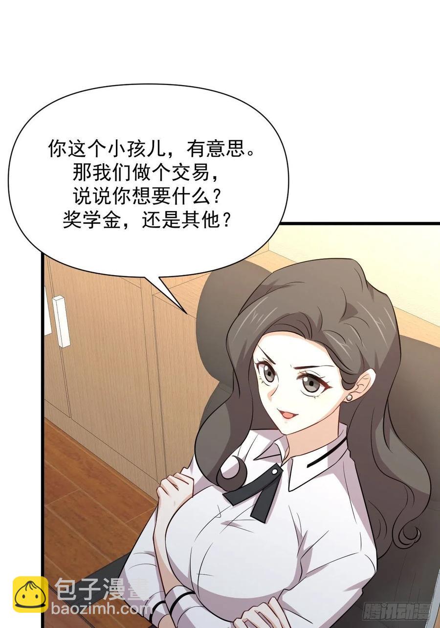 本劍仙絕不吃軟飯 - 第237話 試探消息(1/2) - 6