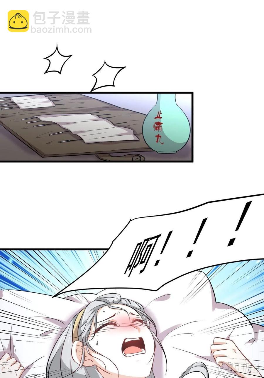 本劍仙絕不吃軟飯 - 第237話 試探消息(1/2) - 4