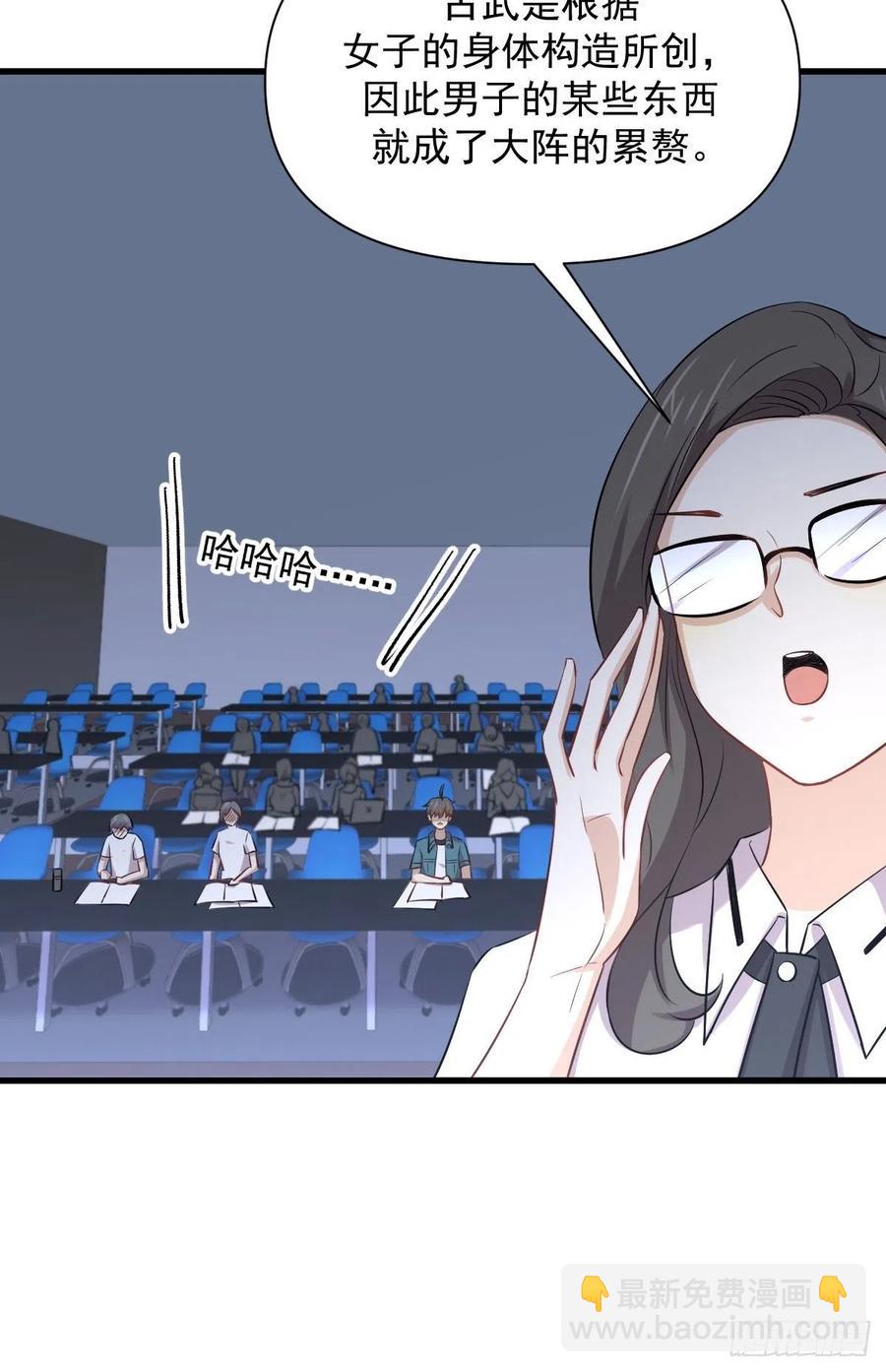 本劍仙絕不吃軟飯 - 第237話 試探消息(1/2) - 8