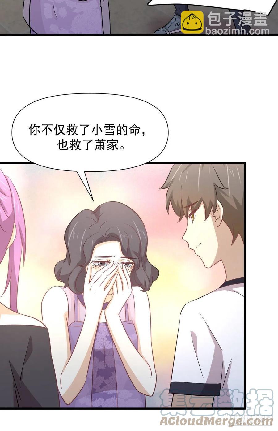 本劍仙絕不吃軟飯 - 第238話 蕭初雪病癒(1/2) - 5