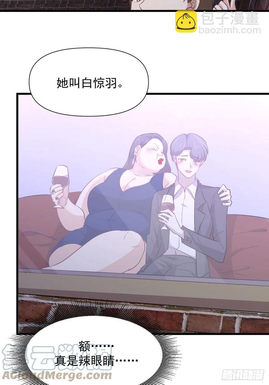 本劍仙絕不吃軟飯 - 第239話 失蹤人口迴歸(1/2) - 2