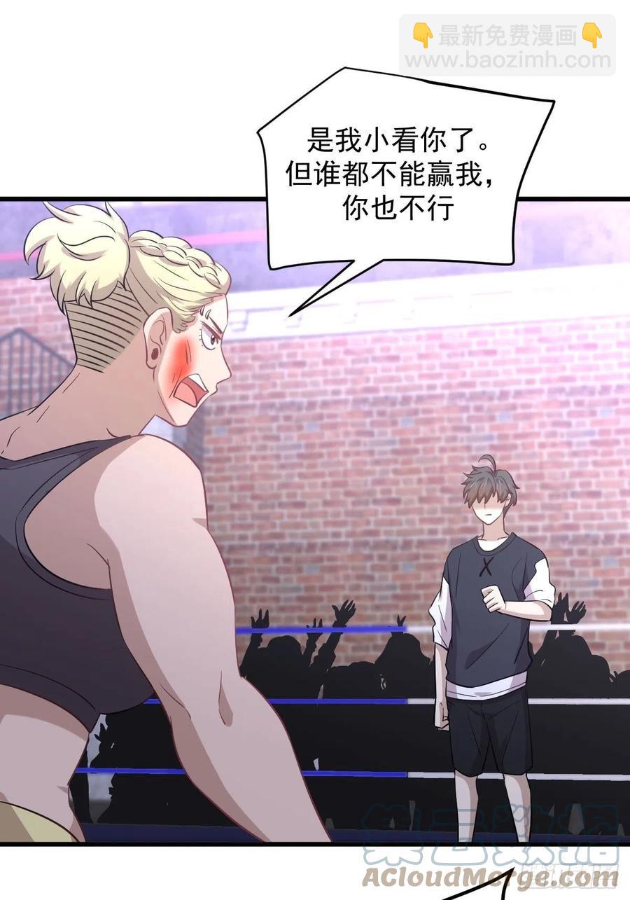 本劍仙絕不吃軟飯 - 第239話 失蹤人口迴歸(2/2) - 3