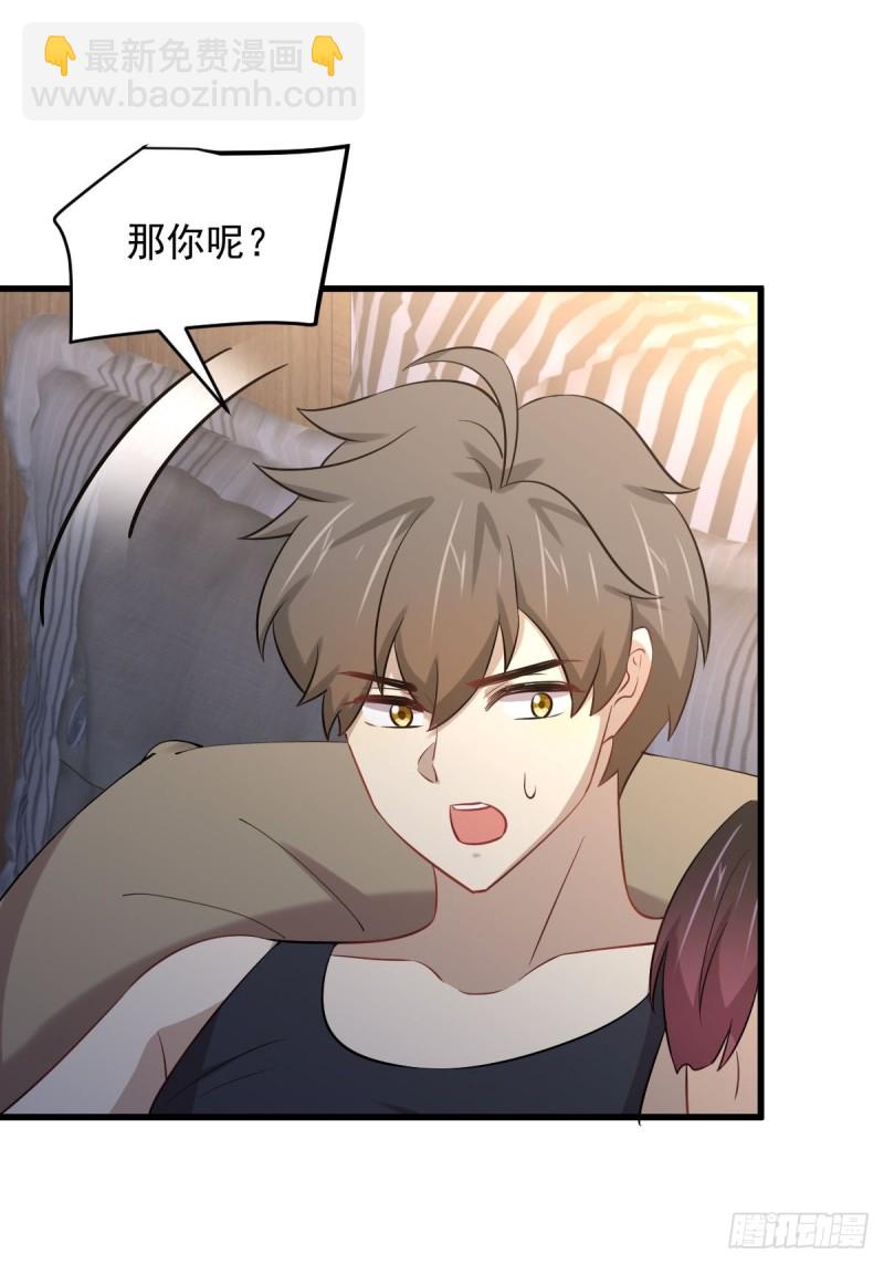 本劍仙絕不吃軟飯 - 第241話 楚母失蹤 - 5