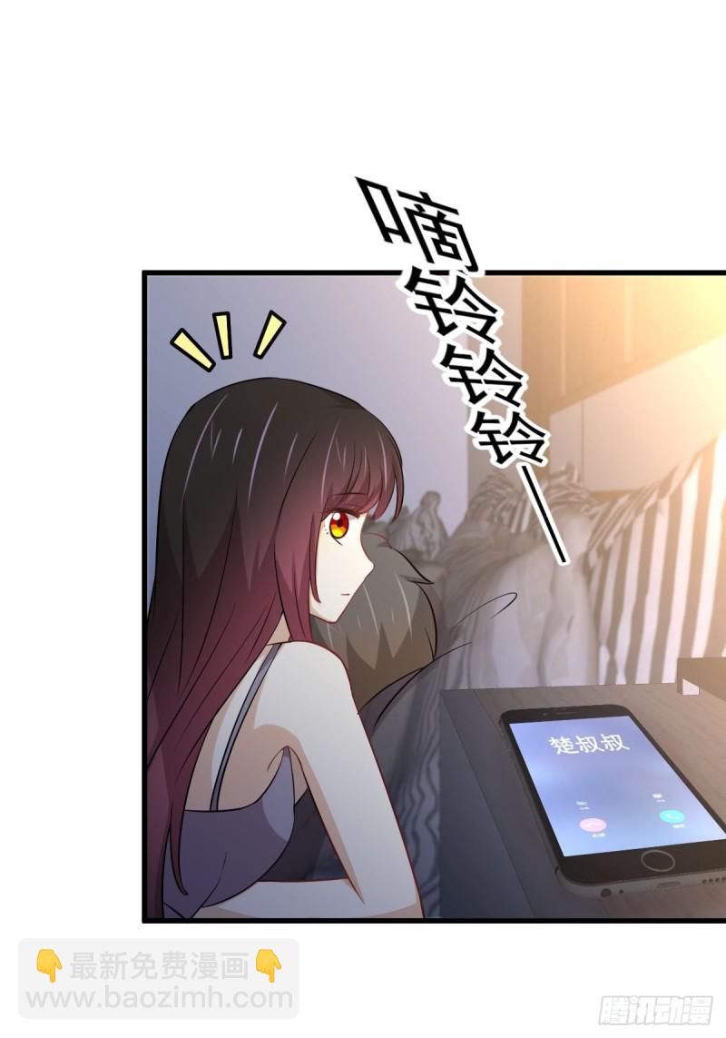 本劍仙絕不吃軟飯 - 第241話 楚母失蹤 - 7