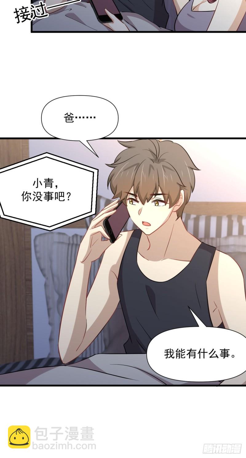 本劍仙絕不吃軟飯 - 第241話 楚母失蹤 - 3