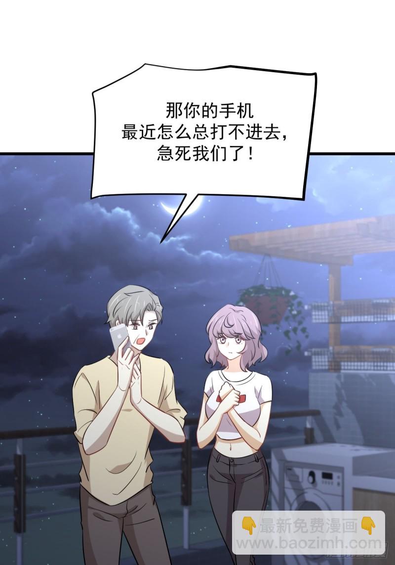 本劍仙絕不吃軟飯 - 第241話 楚母失蹤 - 4