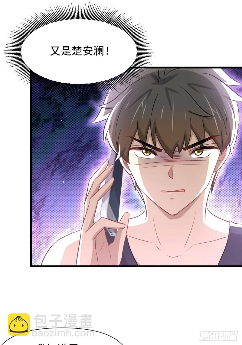 本劍仙絕不吃軟飯 - 第241話 楚母失蹤 - 1