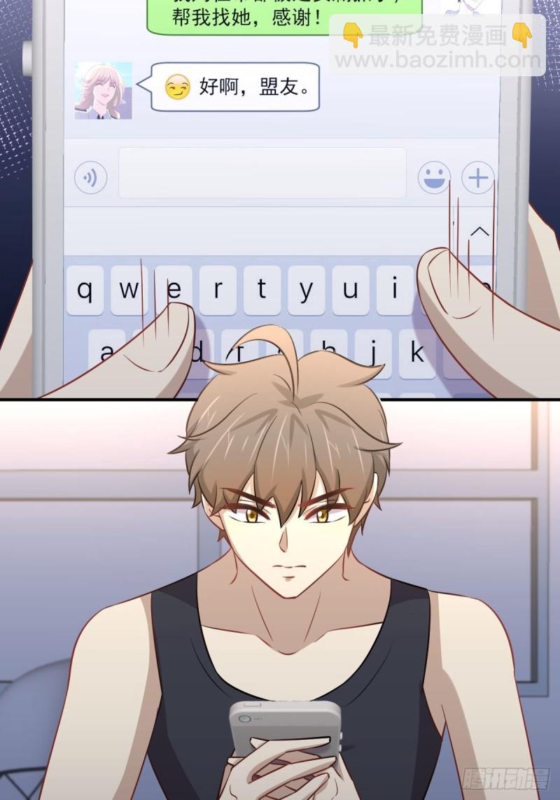 本劍仙絕不吃軟飯 - 第241話 楚母失蹤 - 6