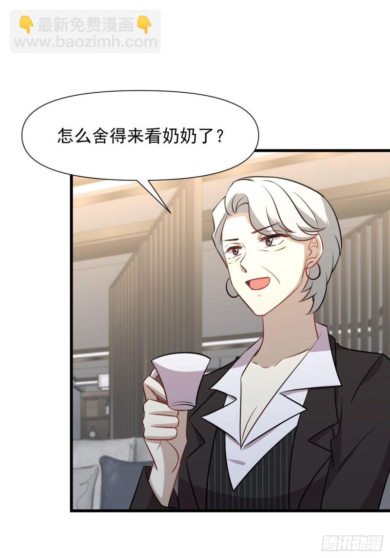 本劍仙絕不吃軟飯 - 第241話 楚母失蹤 - 4