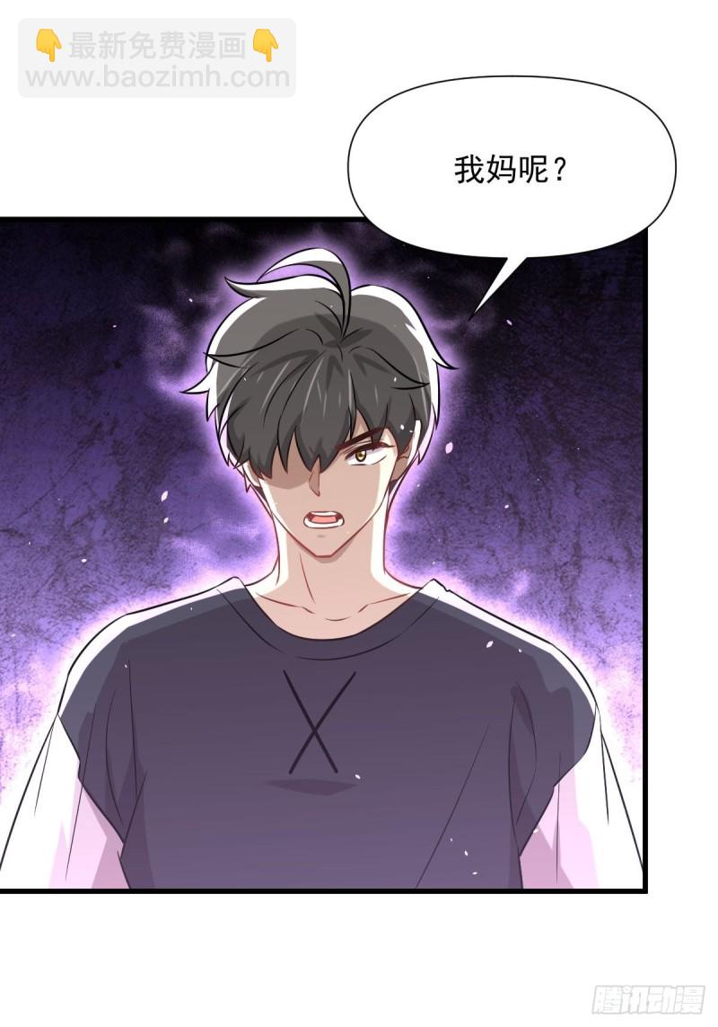 本劍仙絕不吃軟飯 - 第241話 楚母失蹤 - 5