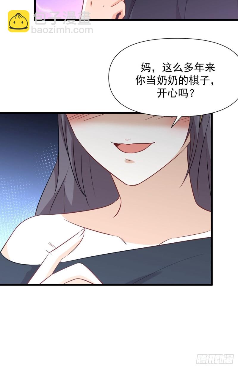 本劍仙絕不吃軟飯 - 第242話 楚藍大婚 - 5