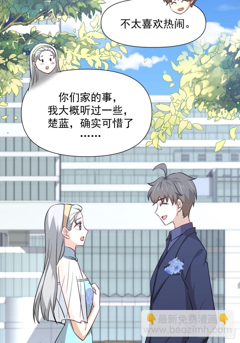 本劍仙絕不吃軟飯 - 第242話 楚藍大婚 - 7