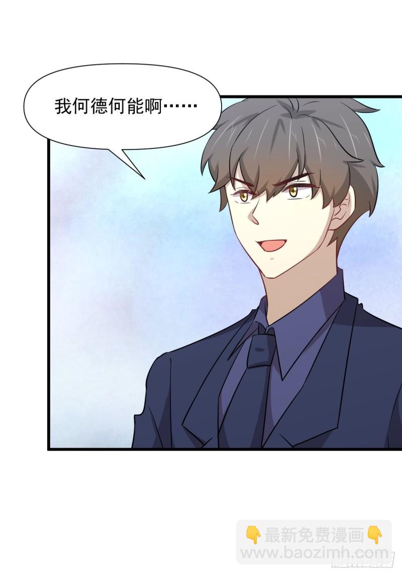 本劍仙絕不吃軟飯 - 第243話 楚家長孫(1/2) - 2